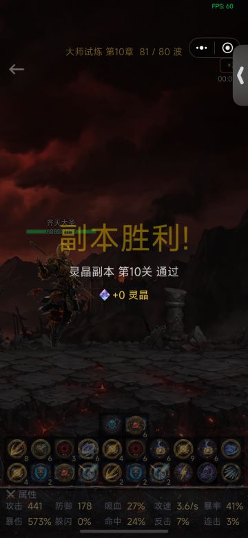 试炼毕业