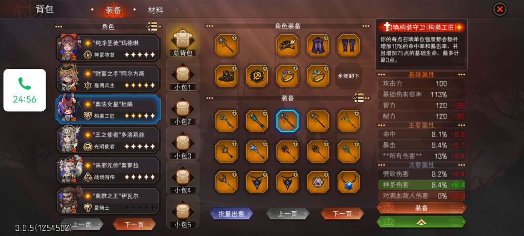 天天挂机101普通，总算出了个杜鹃的金专武截图