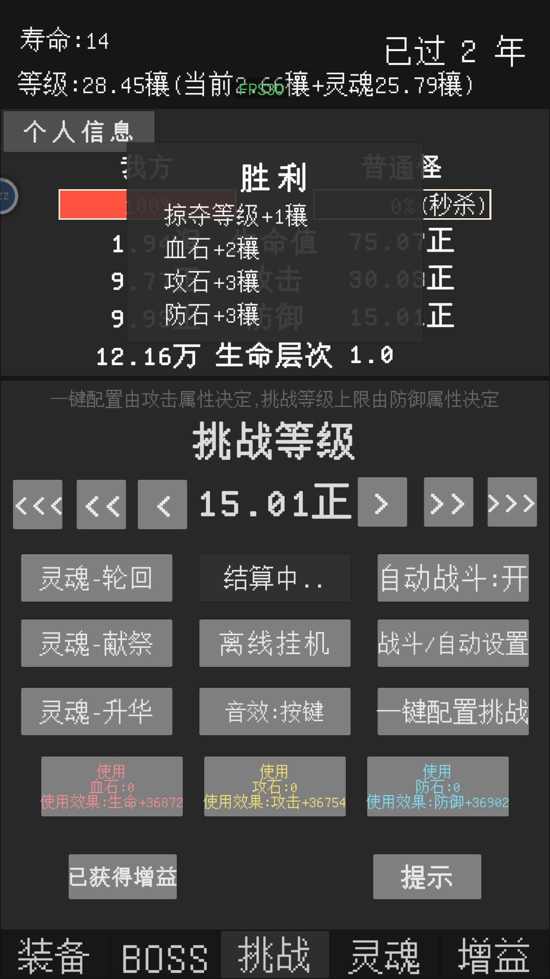 我什么时候能升华啊打半天了〒_〒 2