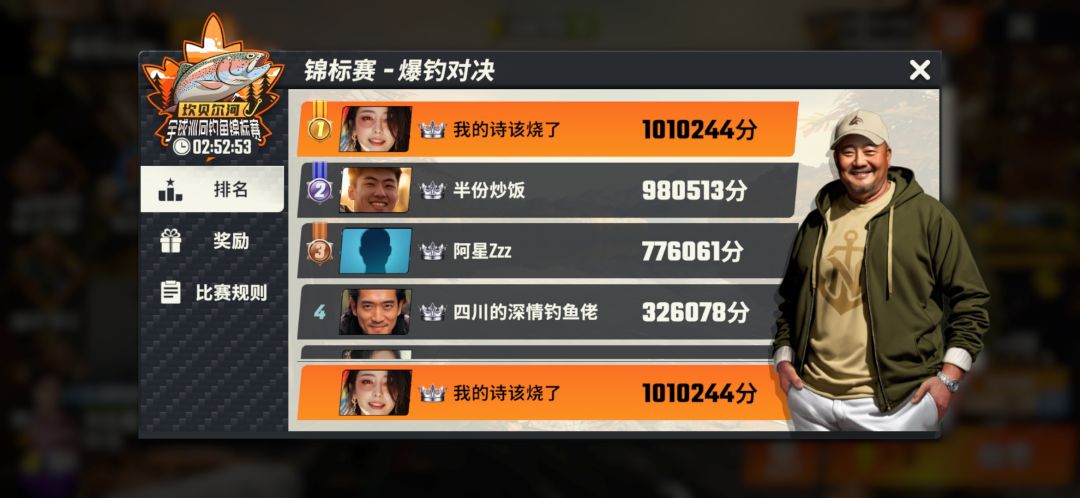 致《欢乐钓鱼大师》新手的信(上) 3