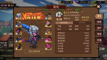 【内测】剑圣60级装备毕业篇（完结）明总看一下后记