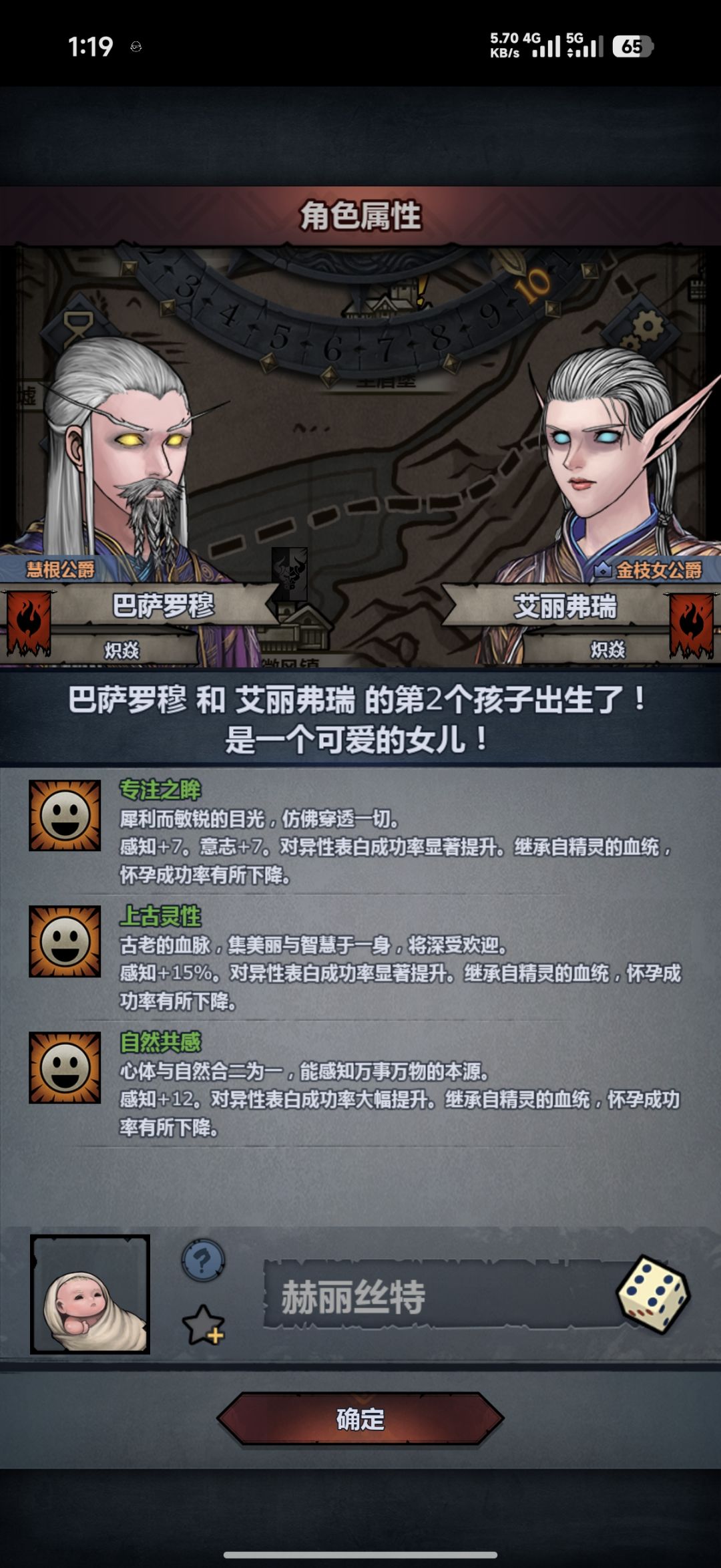 可惜已经觉醒神子了 2