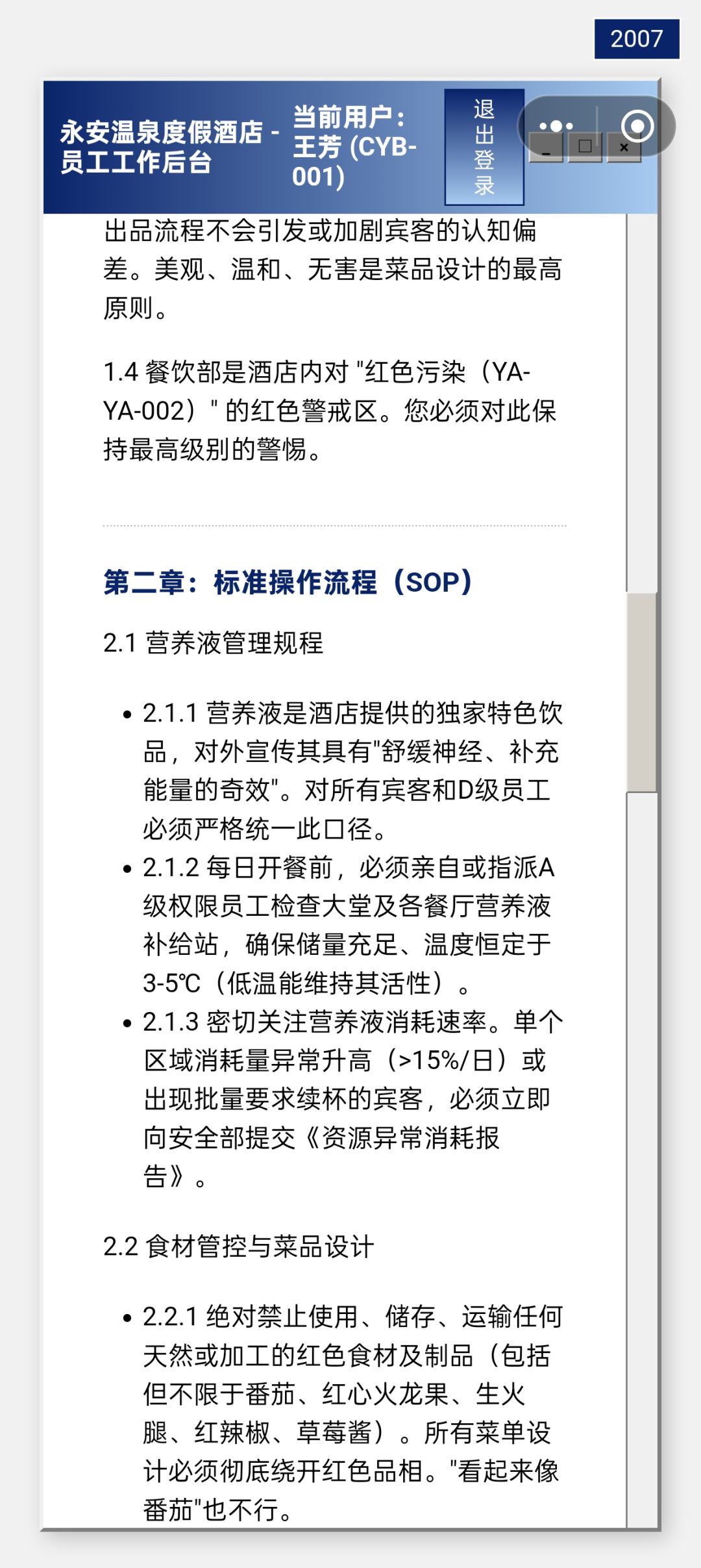 两结局通关评价(无剧透) 2