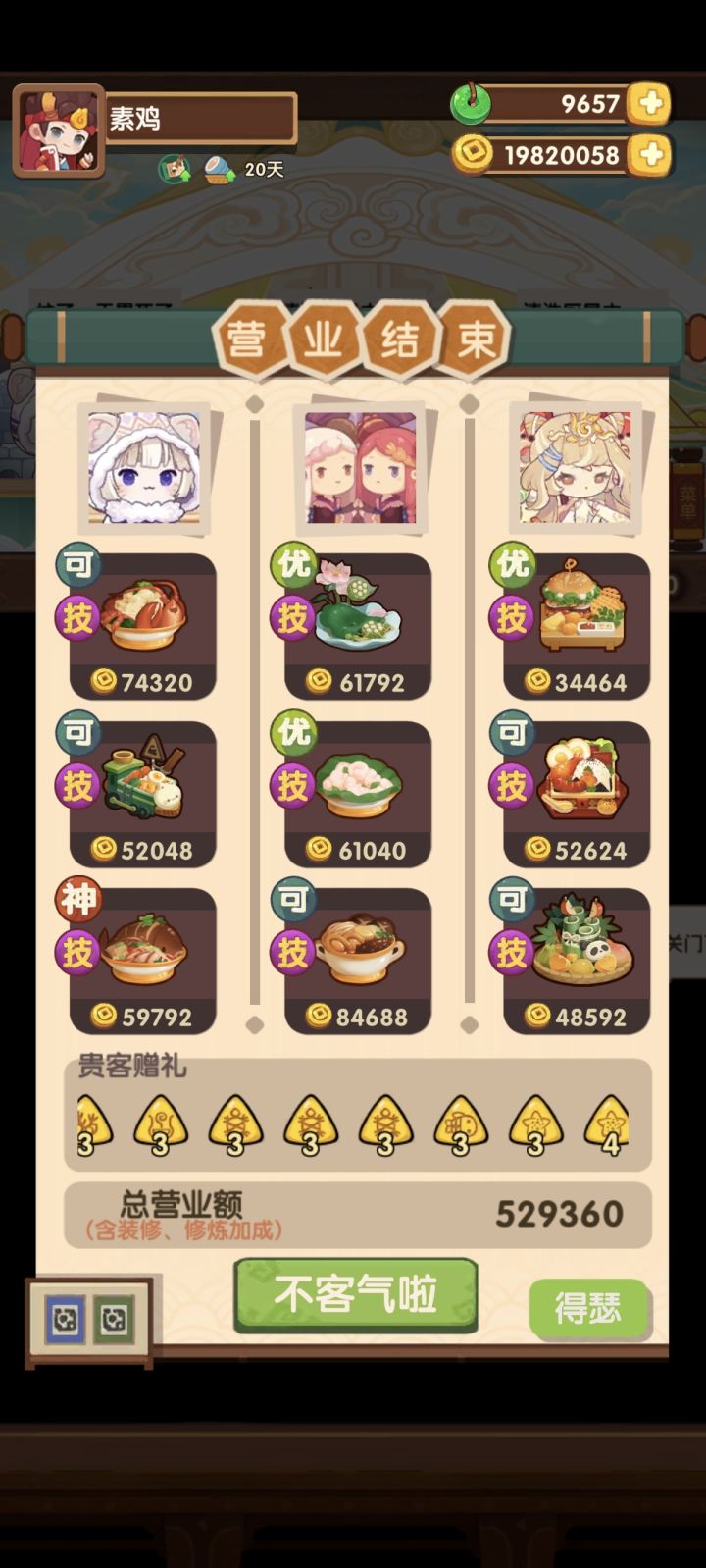 ?截图