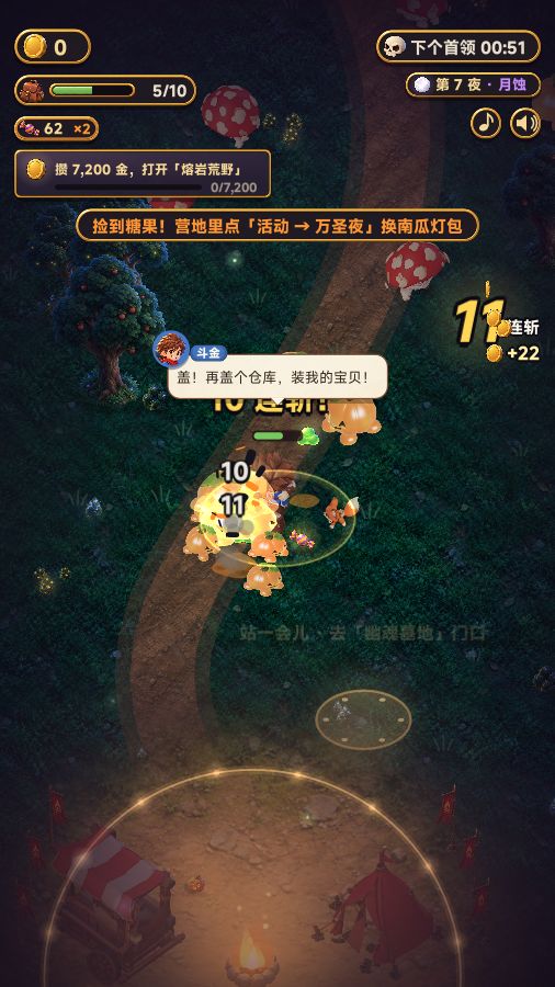 《满包而归》v1.6 更新:万圣夜活动 10-26 开始,外观柜提前开 2