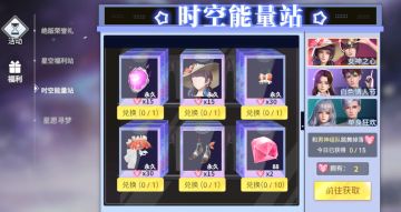 【时空能量站】活动总是完不成？这招你没用过吧