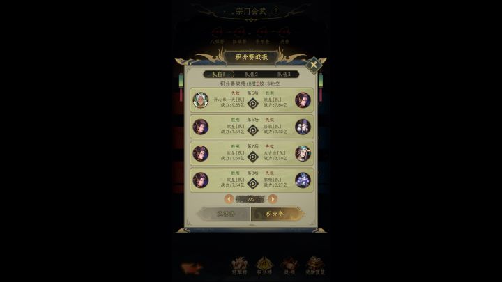 宗门一打三的标准姿势截图