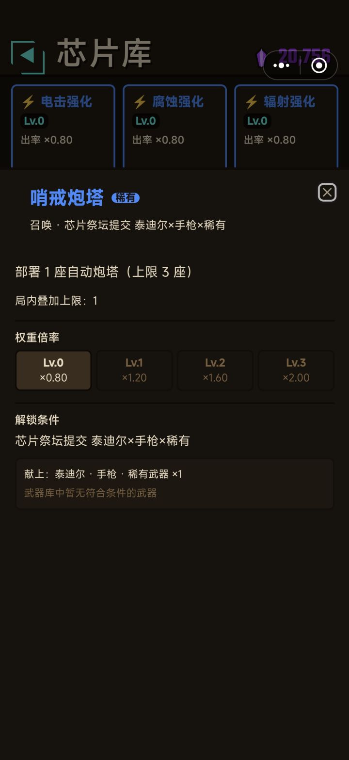 哪一关容易蓝色的配件呀,仓库里都是紫和橙截图
