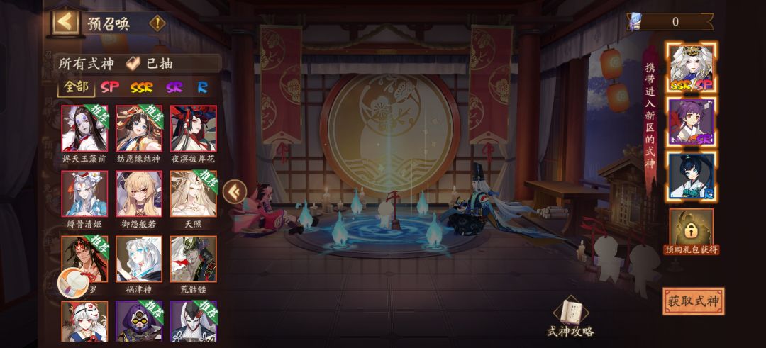 第二个预抽卡选sp缘结神还是sp彼岸花 1