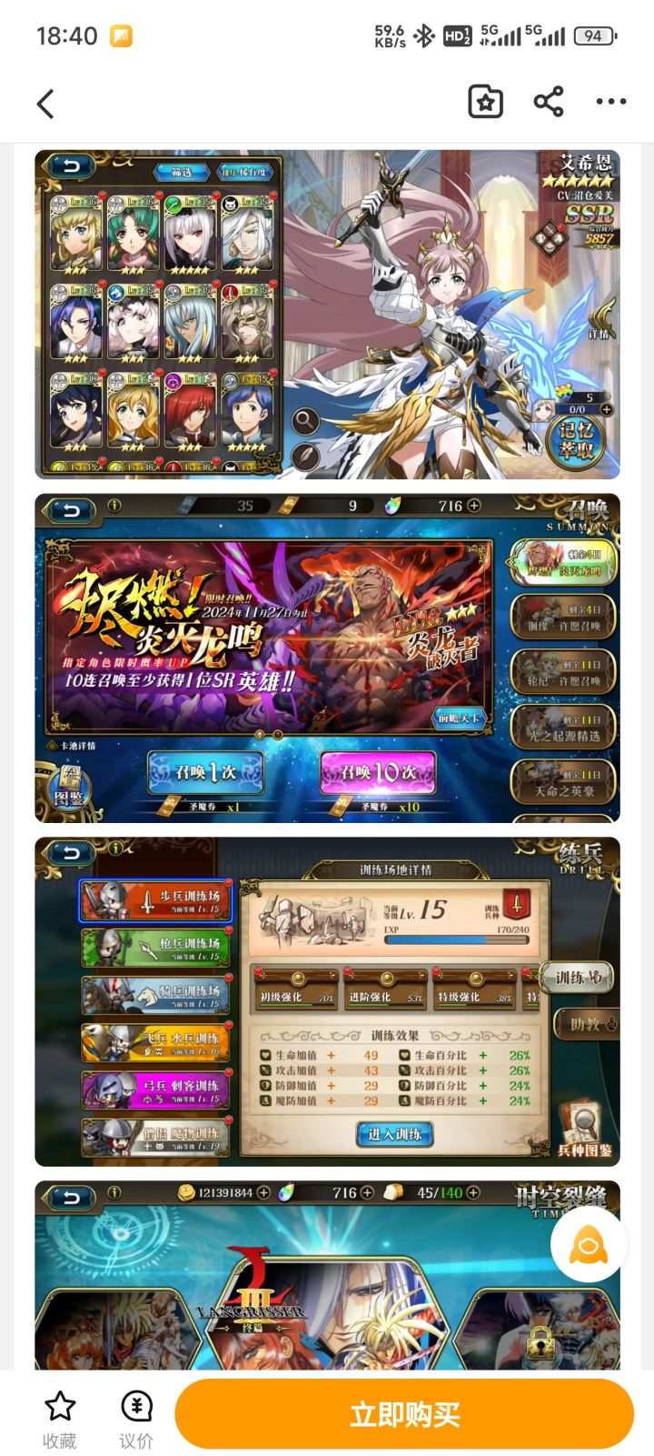 大佬们 这号150贵嘛?截图