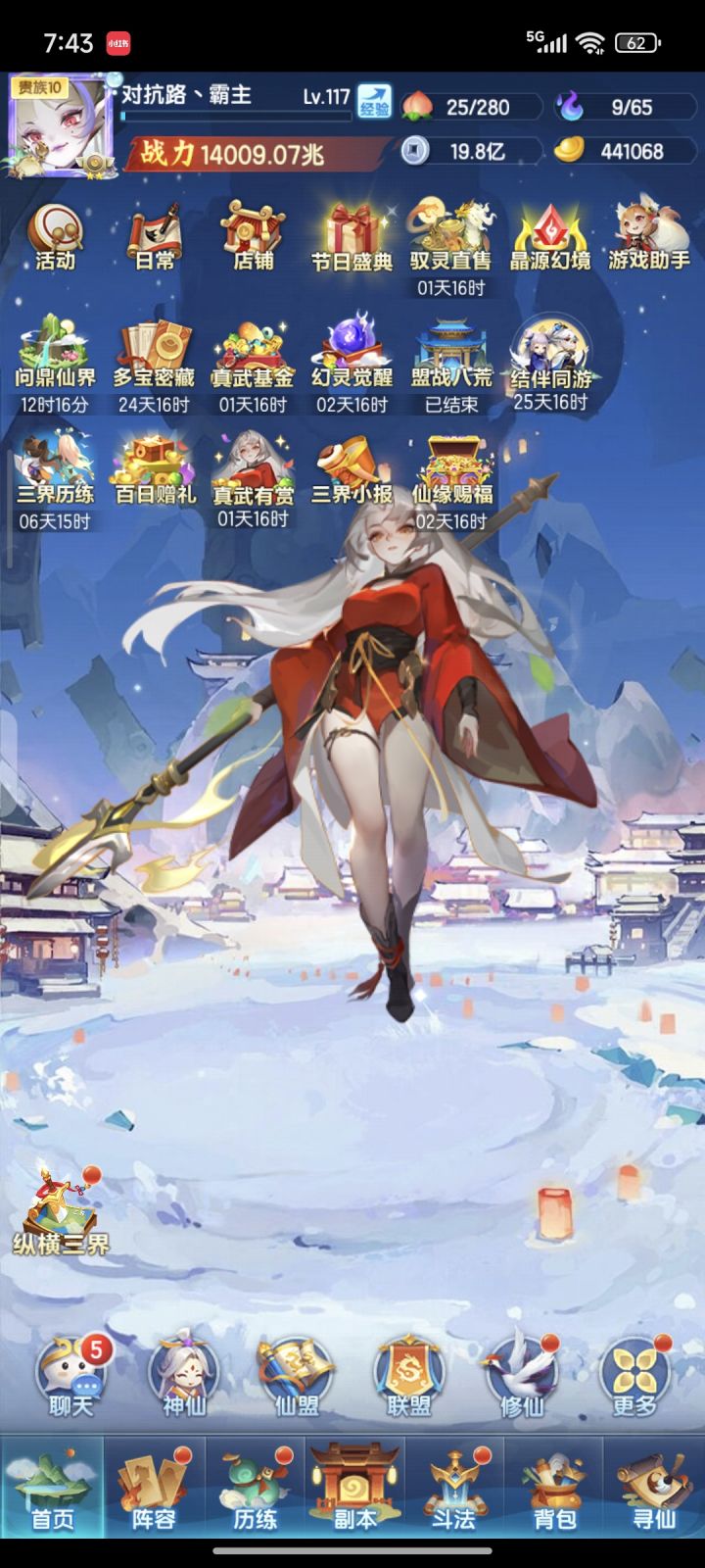第102天截图