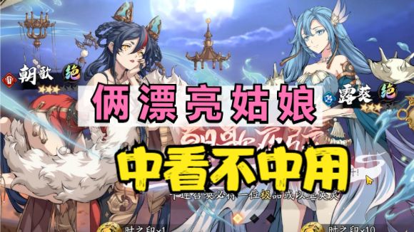 朝歌露葵卡池分析,抽卡建议截图
