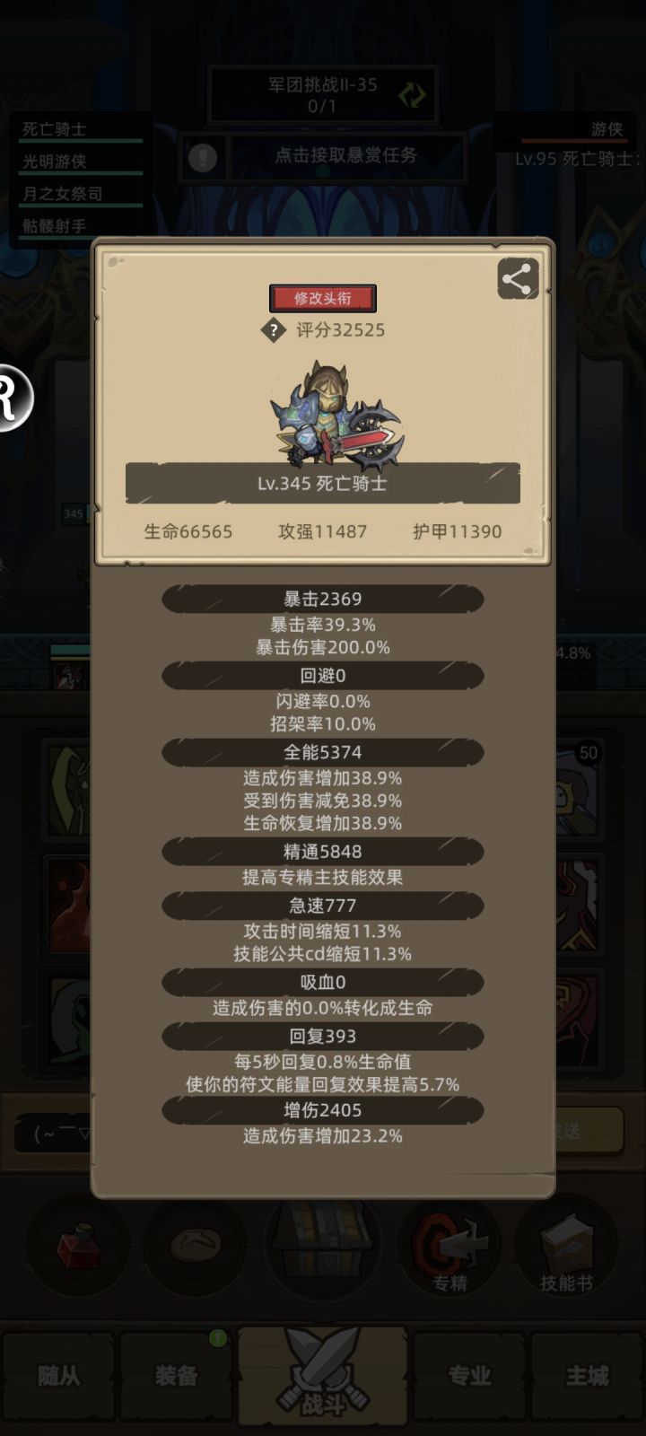 求助截图