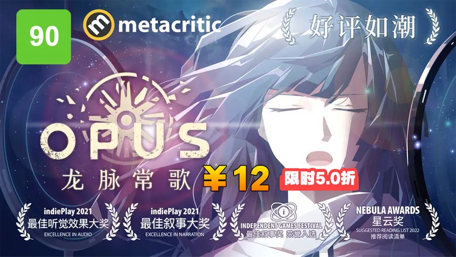 9.3评分,《龙脉常歌》最后一天限时5折! 1