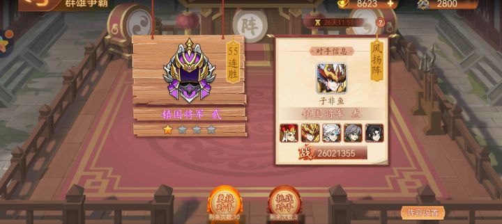 想不到少打一天还能遇到和尚截图