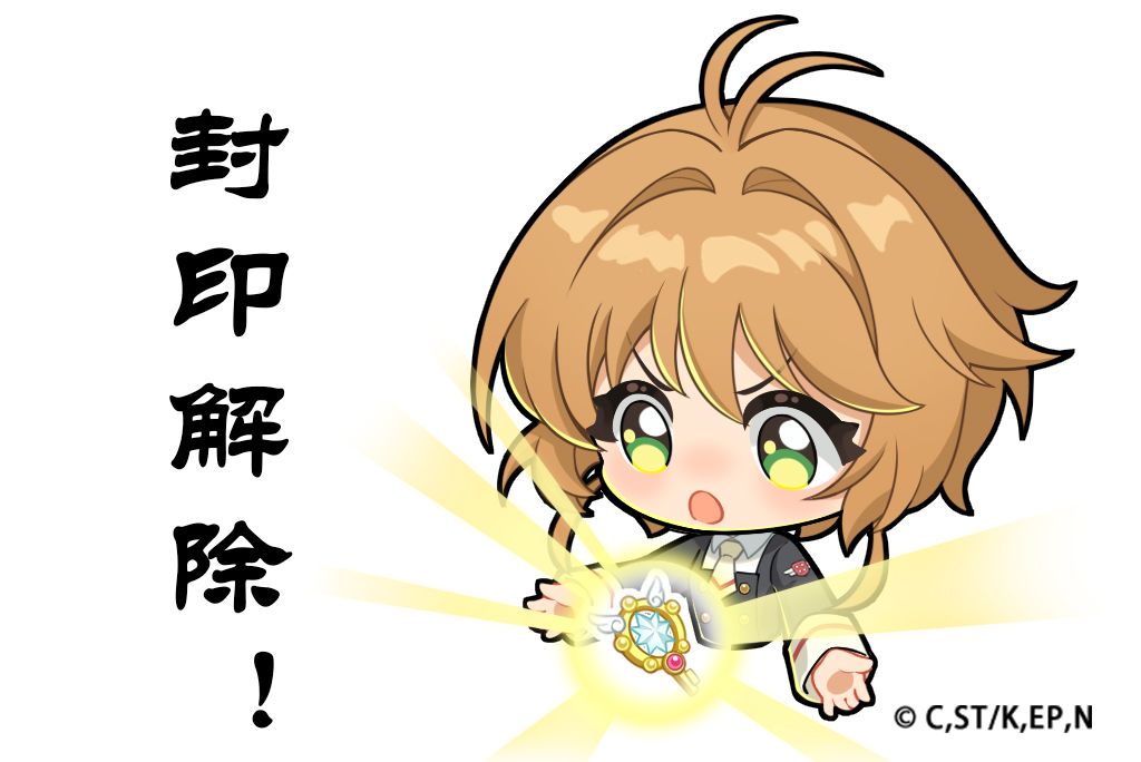 ☆阴阳师魔卡少女樱联动表情包放送☆ 2
