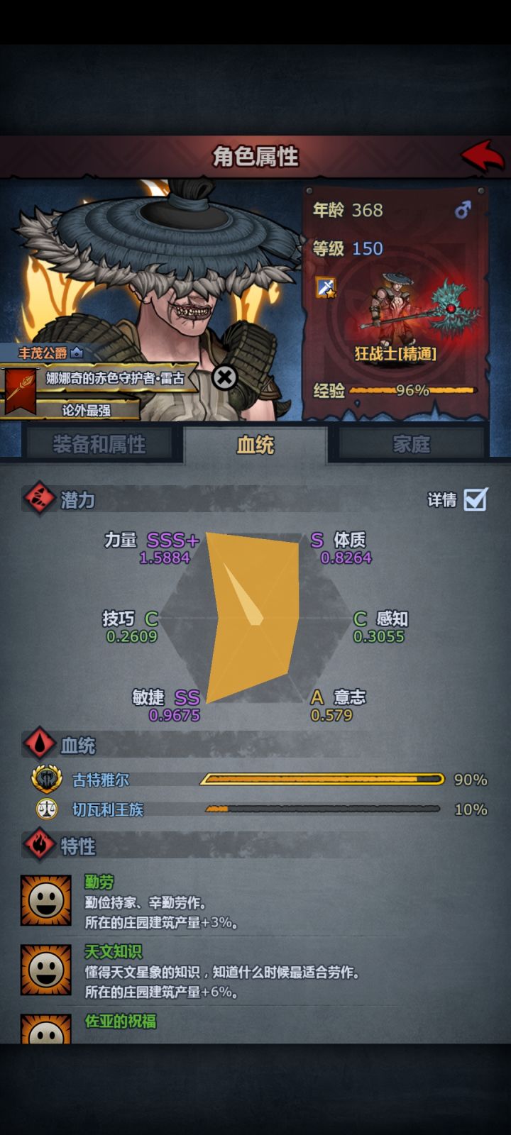 混血狂战,古特之王+鲨之眼截图