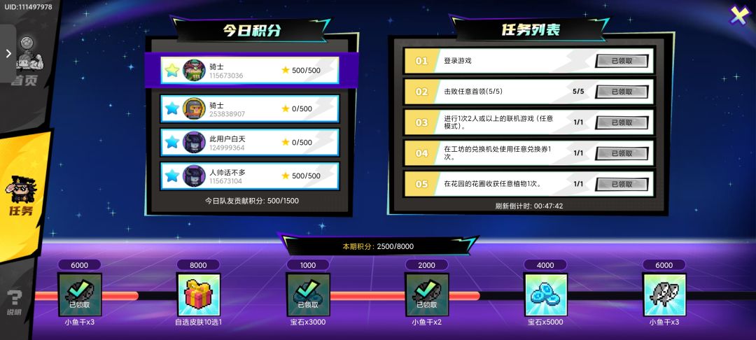 换队伍的话,皮肤还能拿到吗 1