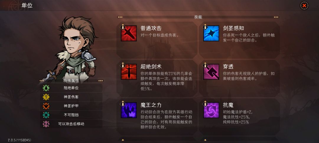 真正的孤胆英雄+1 1