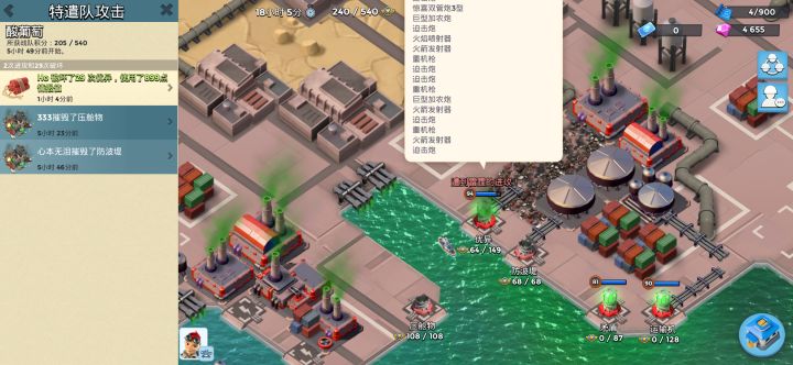 情报全没了截图