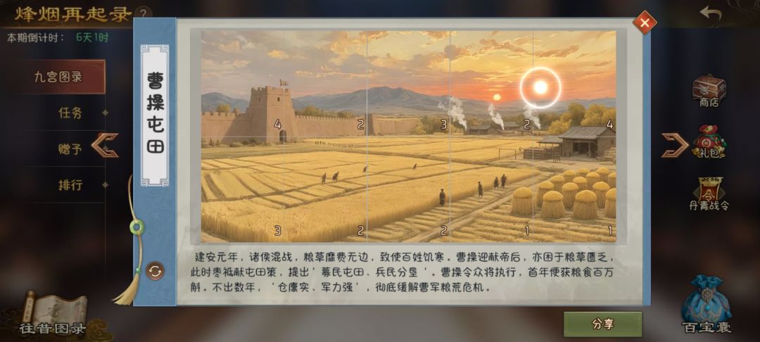 你缺什么跟我换缺的 7