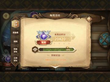 《New！托尼托尼的幻境周记》202208012Ver. 入坑第174天 浮梦20420/16% 差点上不来2w分！