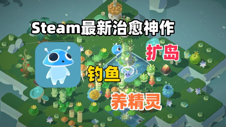 这游戏太治愈了，我在小岛上躺平了整整一下午！截图