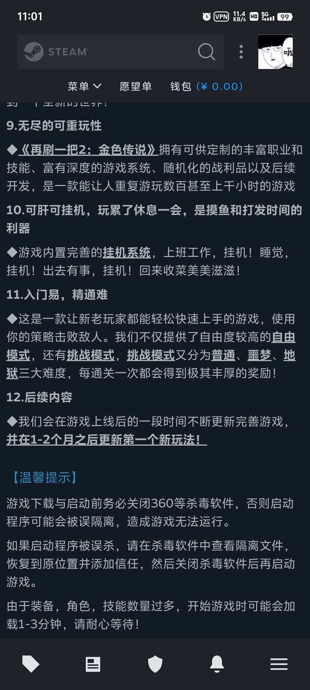 哇!金色传说 8