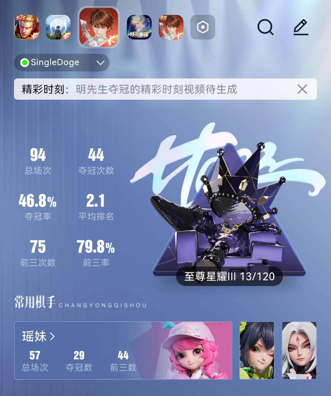 求个天使投资人和演武棋盘已充值(私聊发) 1