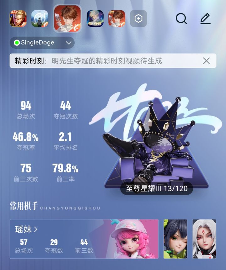 求个天使投资人,和V区演武棋盘截图
