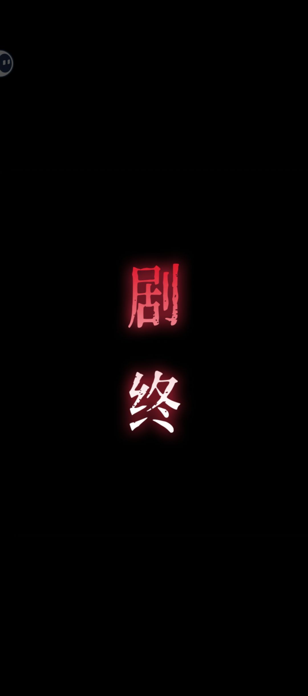 通关，mark下 2