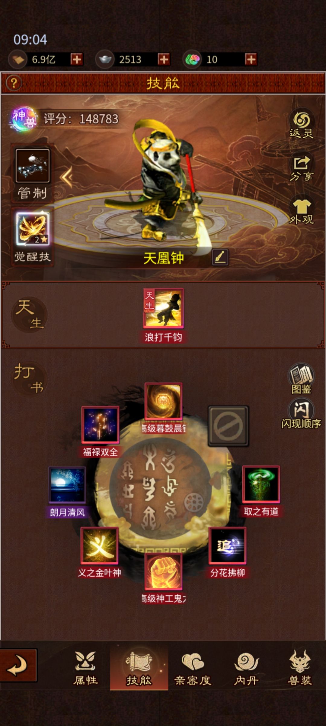 垂云叟也能用了 6