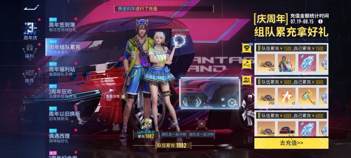 累充求组队呀!截图