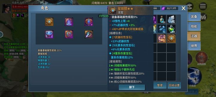 概率是认真的么截图