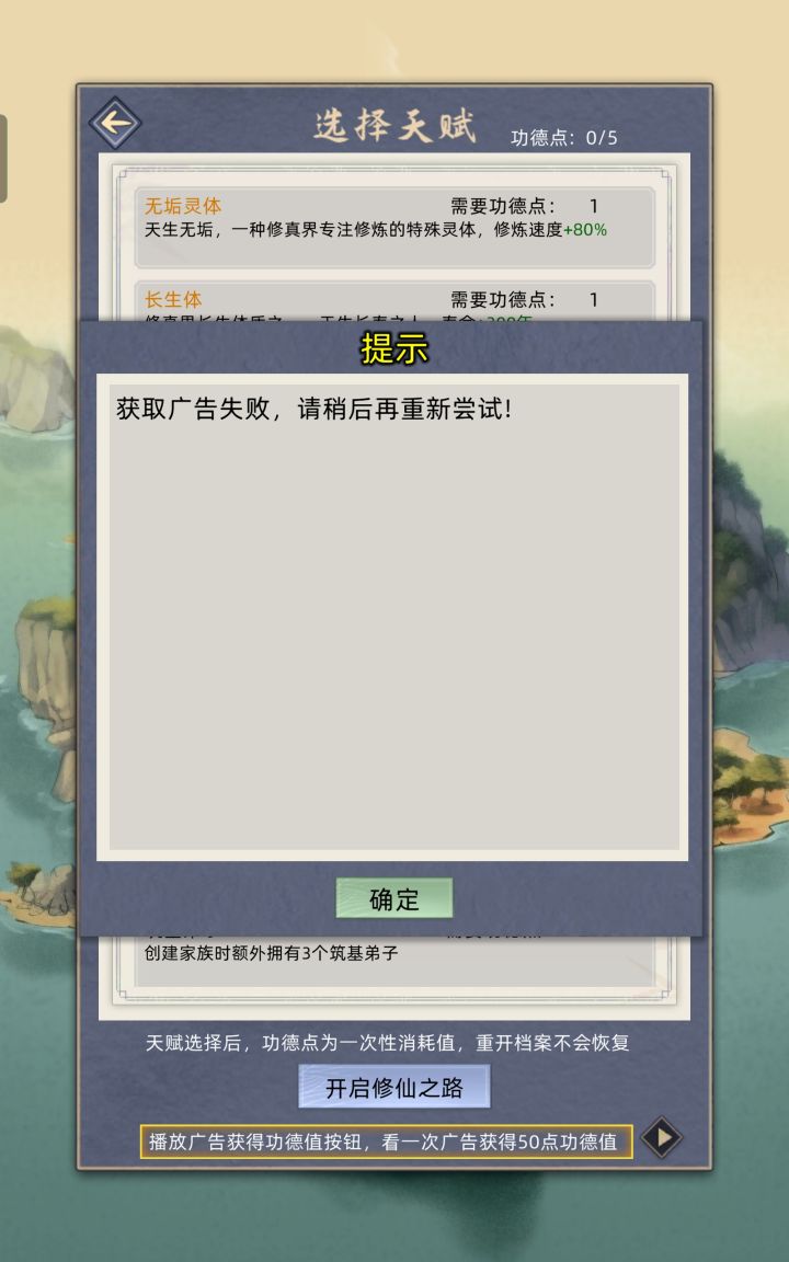 看不了广告怎么办?截图