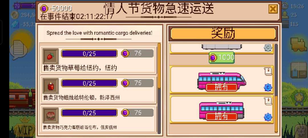 小小铁路 3