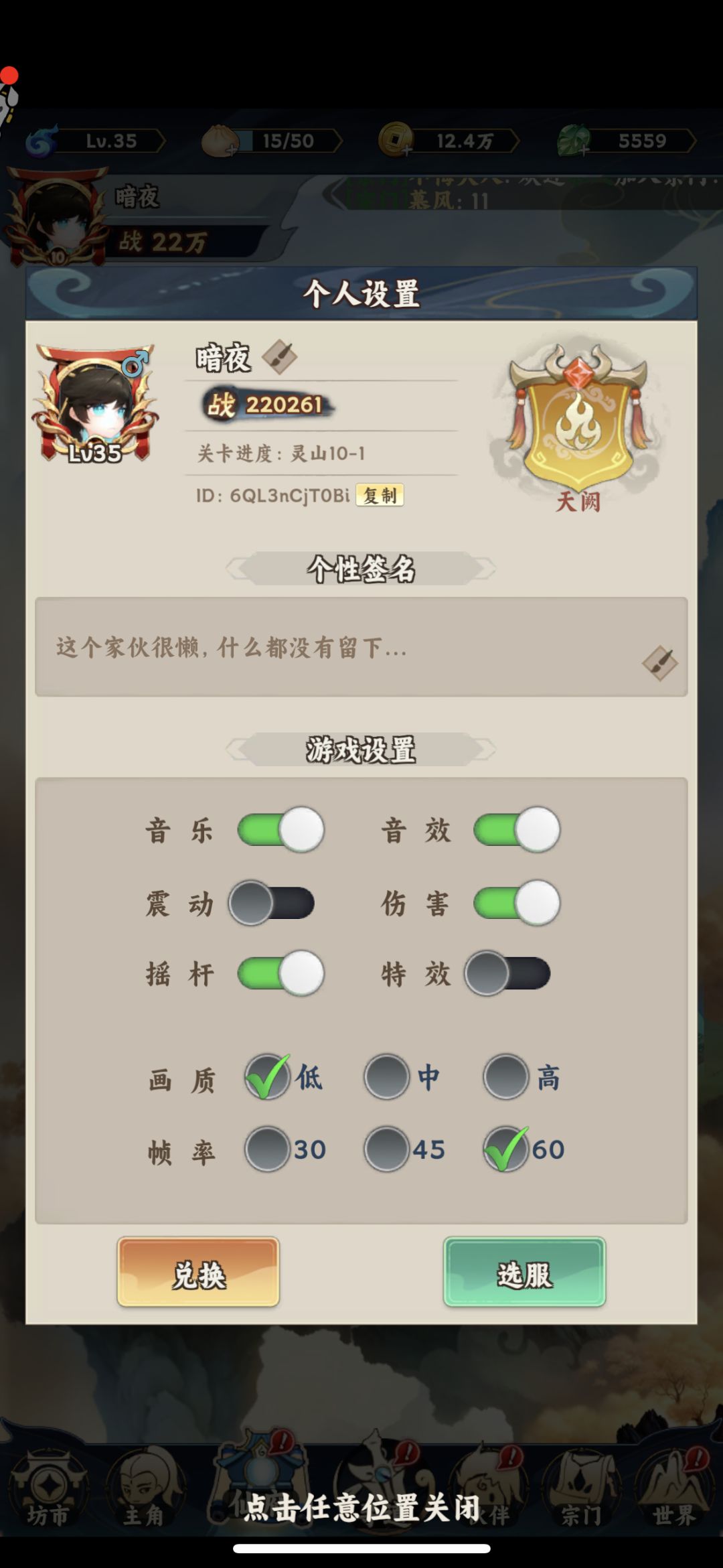 为了奖励,发个图文,挺喜欢这游戏 2