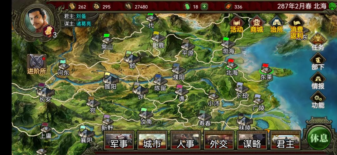 这回等别的君主大一统,我再打天下 1