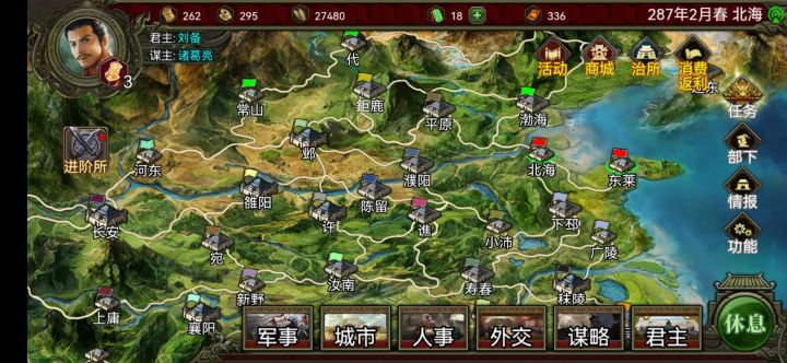 这回等别的君主大一统，我再打天下截图