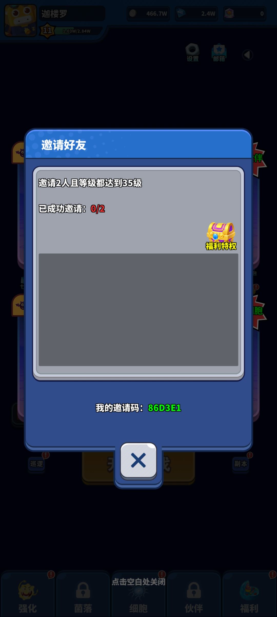 绝版宠物和砖石 2