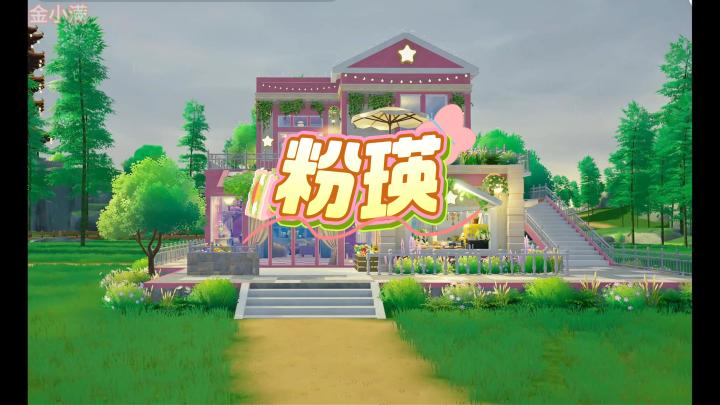 一座粉色精装房,适合面积不大喜欢粉色的小伙伴!截图