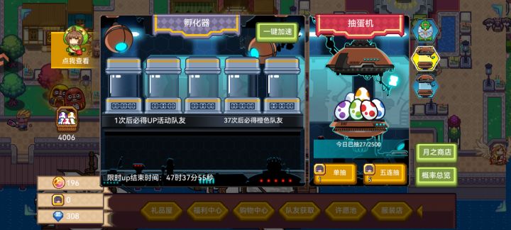 你游无敌了截图