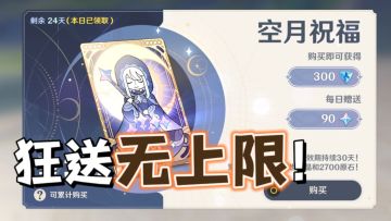 （已开奖）【新春福利】无限送月卡！给大伙满上！！