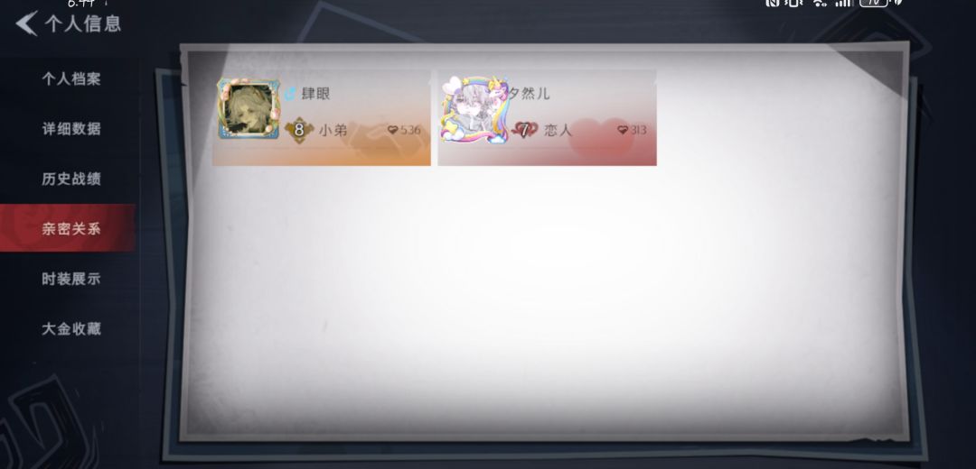 找固玩或靠山 2