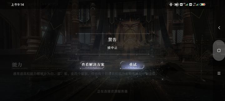 这个是怎么回事呢这截图