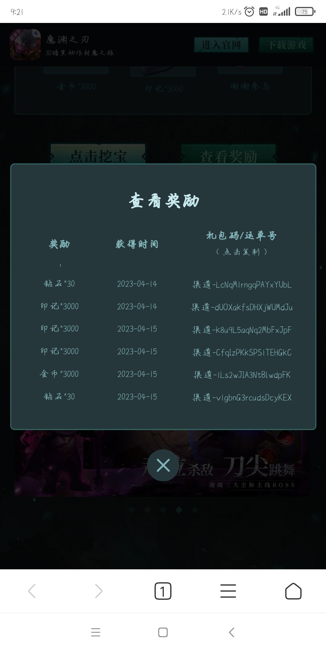 动态图片 1