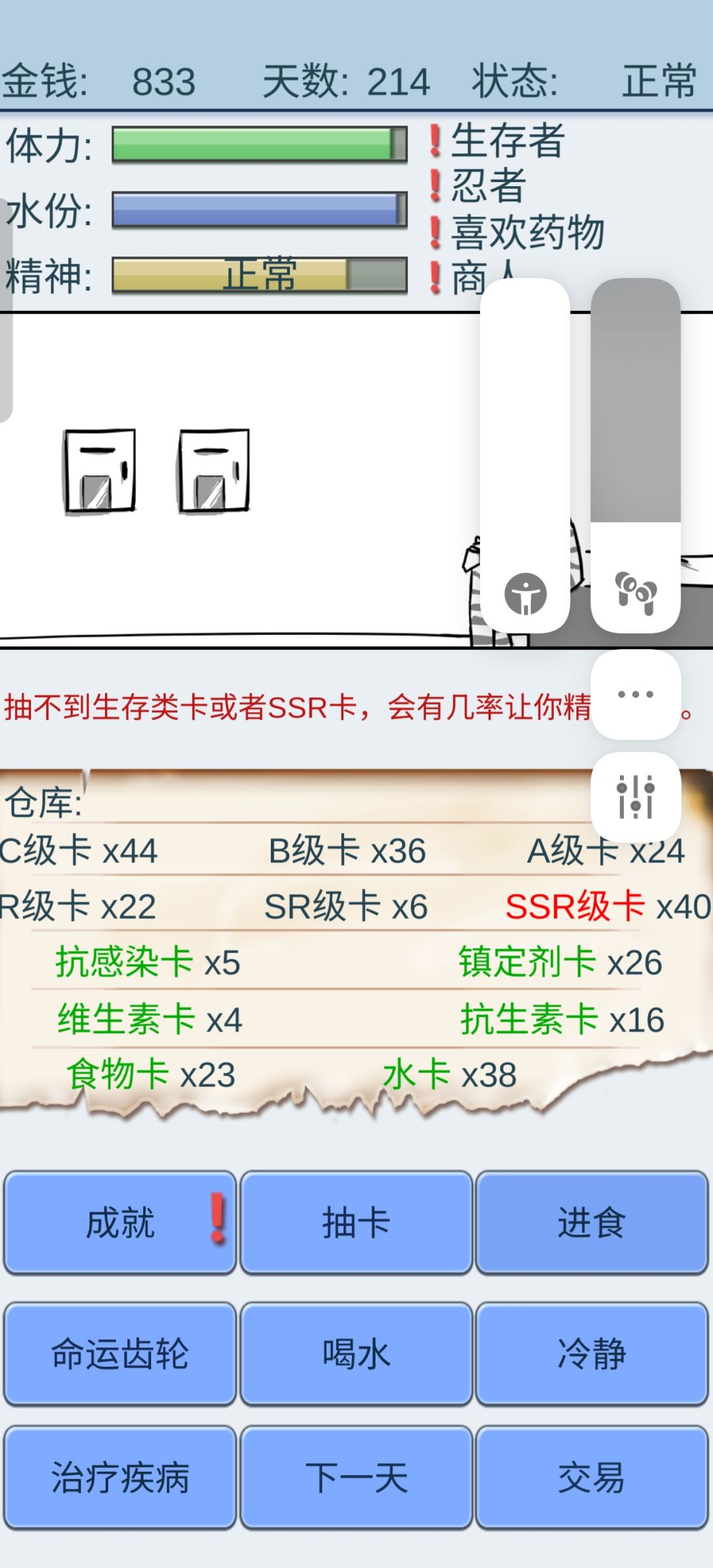 玩了两天。 2