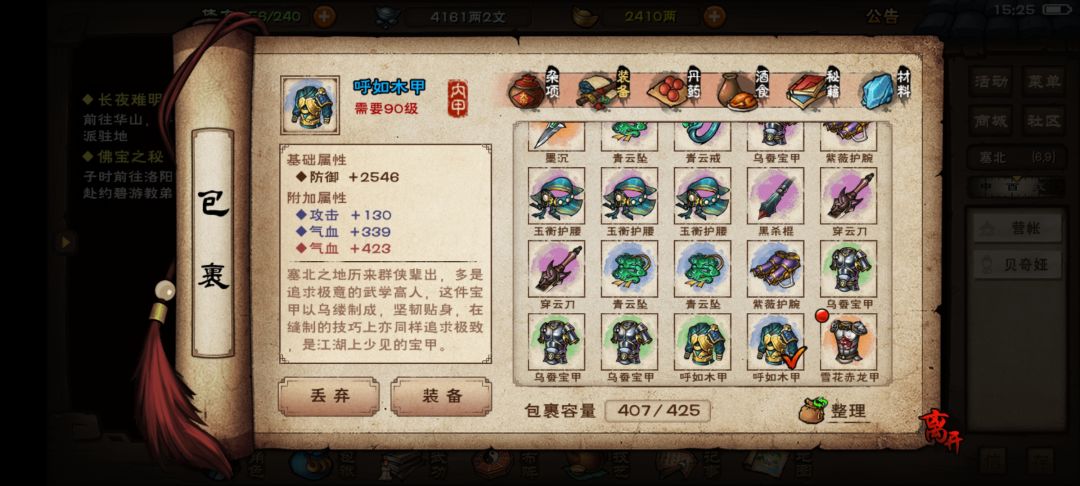 月光石居然加这么多气血截图