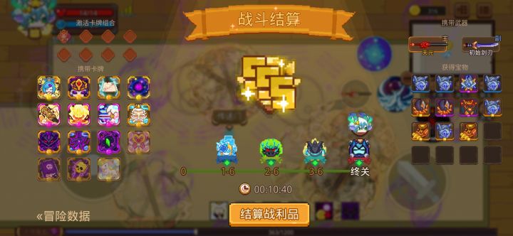 打卡!我的猎魔之路!截图