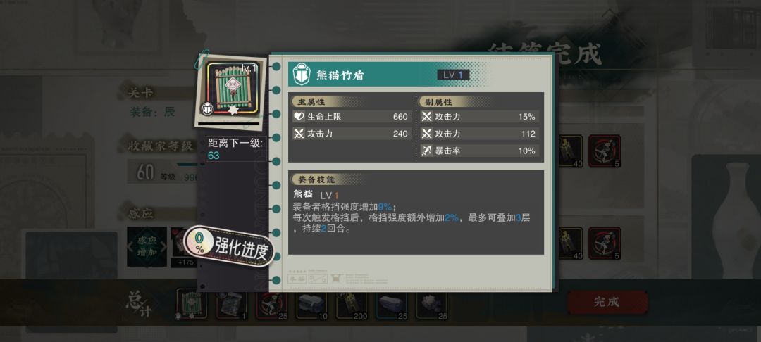 物华弥新您的武器系统就是坨大的截图